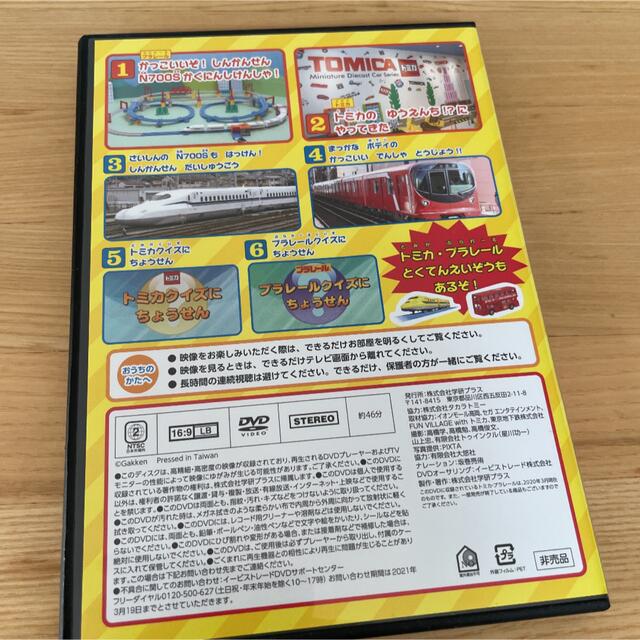 Takara Tomy トミカ プラレール のりものといっしょDVD にんきのしんかんせんだいしゅうごうの通販 by さくら トミカプラレールのりものDVDセット