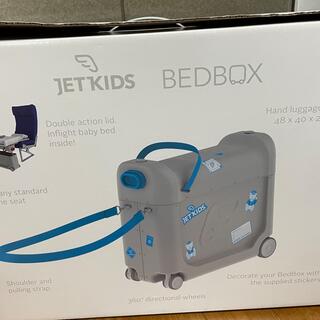 JET KIDS BED BOX(旅行用品)