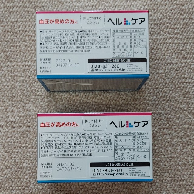 Eisai(エーザイ)のエーザイヘルケア その他のその他(その他)の商品写真