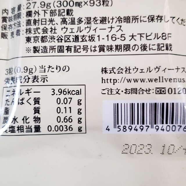 北国の恵み 食品/飲料/酒の健康食品(コラーゲン)の商品写真