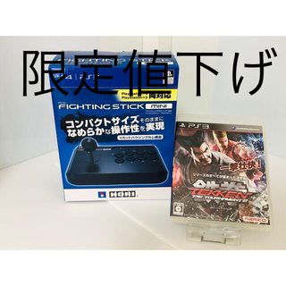 プレイステーション4(PlayStation4)のHORI アーケードコントローラー、ソフト『鉄拳』セット(その他)