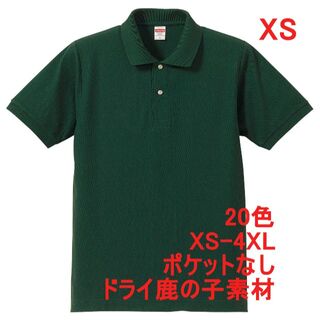 ポロシャツ 半袖 ベーシック 定番 鹿の子 無地 速乾 消臭 胸P無 XS 緑(ポロシャツ)