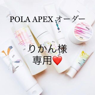 ポーラ(POLA)のりかん様専用ページ(ファンデーション)