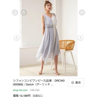 エイミーイストワール(eimy istoire)の完売！darich シフォンコンビワンピース (ロングワンピース/マキシワンピース)