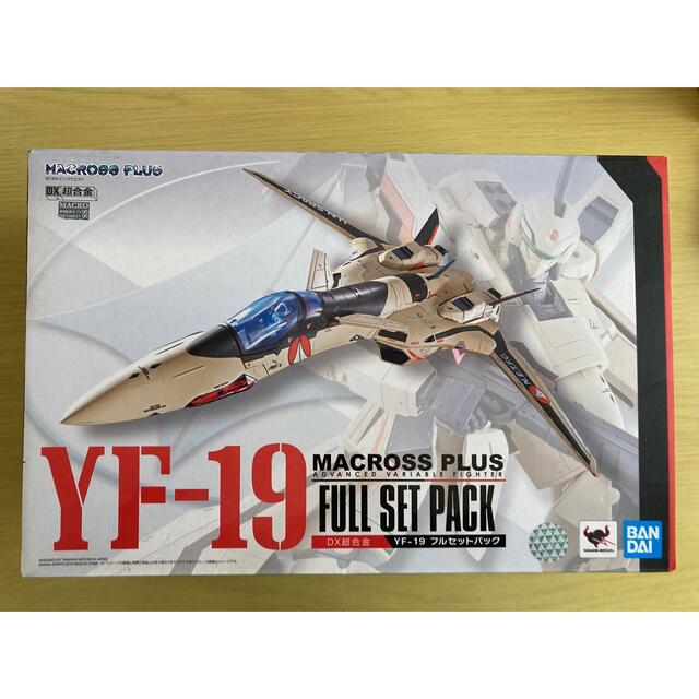 DX超合金 YF-19 フルセットパック