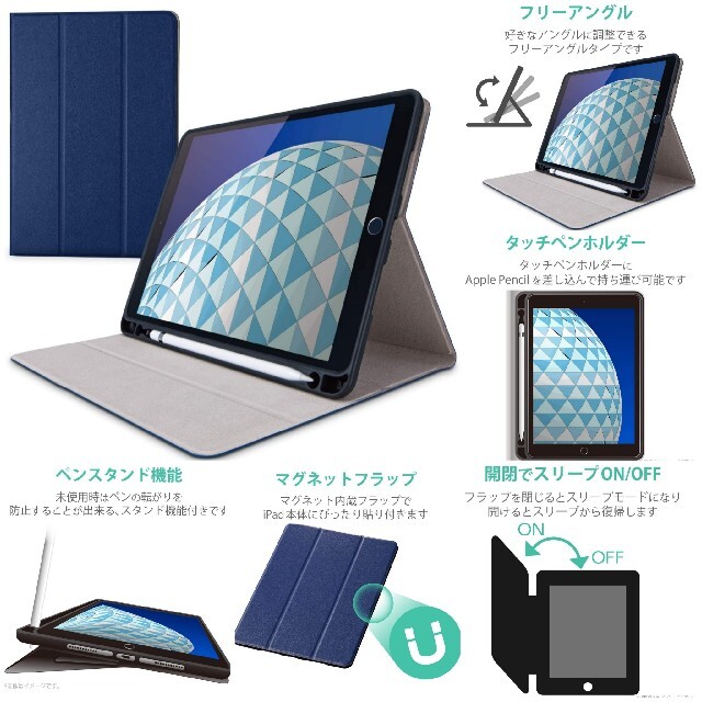 iPad(アイパッド)のiPad Air3 Pro 10.5 ケース　カバー　フラップ　ネイビー　ブルー スマホ/家電/カメラのスマホアクセサリー(iPadケース)の商品写真