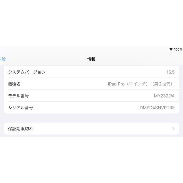 iPad(アイパッド)のiPadPro 第2世代 11インチ 128GB WiFiモデル スマホ/家電/カメラのPC/タブレット(タブレット)の商品写真