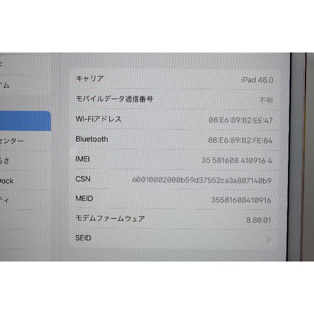 iPad Pro 10.5インチ/Wi-Fi+セルラー/512GB ④ 8