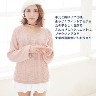 ユメテンボウ(夢展望)のこう様♡お取り置き12月22日まで♡新品同様♡ケーブルニット　ゆるニット(ニット/セーター)