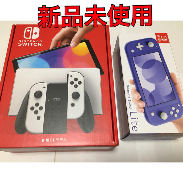 ニンテンドースイッチ 有機el スイッチライト ブルー 新品未使用 セット