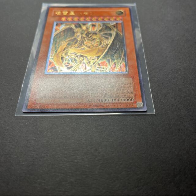 【良品】遊戯王　光雷皇ハモン　レリーフ