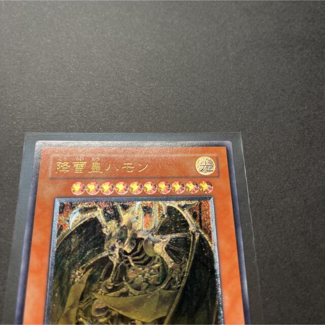 【良品】遊戯王　光雷皇ハモン　レリーフ