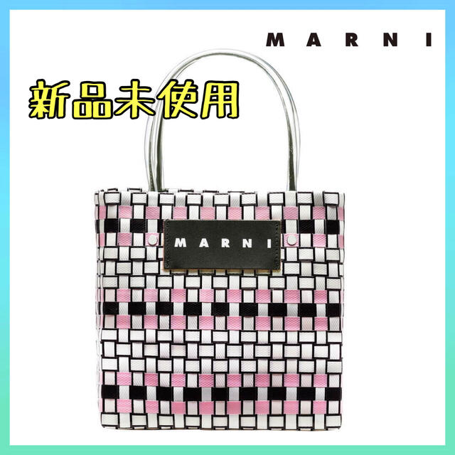 新品未使用】02 Marni マルニ ピクニックバッグミニ リリーホワイト オープニング 大放出セール