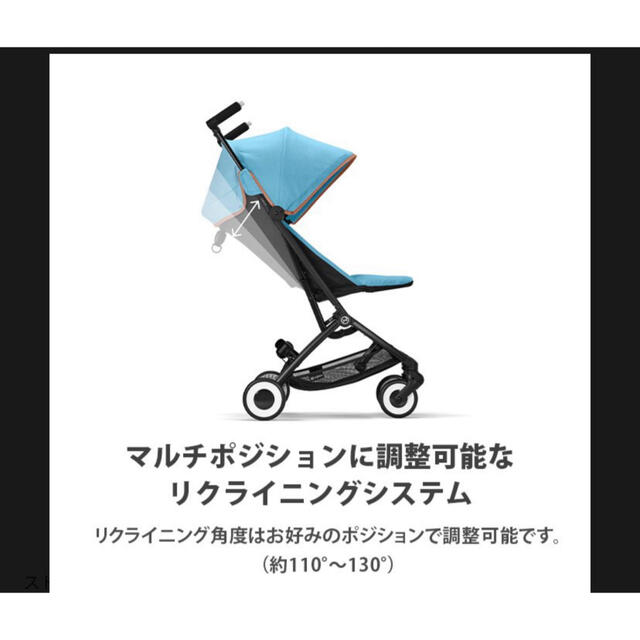 cybex(サイベックス)のサイベックス cybex リベル 2022年モデル リニューアル libelle キッズ/ベビー/マタニティの外出/移動用品(ベビーカー/バギー)の商品写真