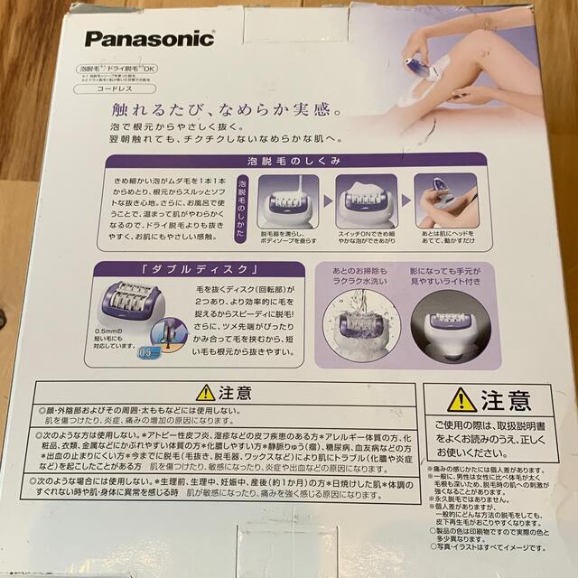 Panasonic(パナソニック)の脱毛器 Panasonic パナソニック soie  ソイエ  ES-WD65 コスメ/美容のボディケア(脱毛/除毛剤)の商品写真