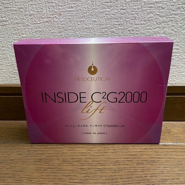 受賞店 2箱分セット メソシューティカル インサイド c2g2000