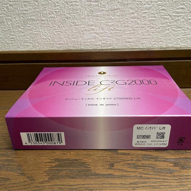受賞店 2箱分セット メソシューティカル インサイド c2g2000