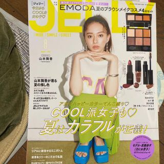 JELLY (ジェリー) 2022年 08月号‼️(その他)