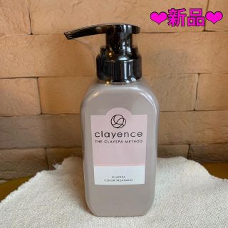 新品未開封】クレイスパ カラートリートメント/キャメルブラウンの通販
