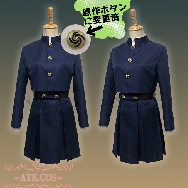 T③4 呪術廻戦 三輪 コスプレ ミワ 高専 制服 ボタン うずまき 武器