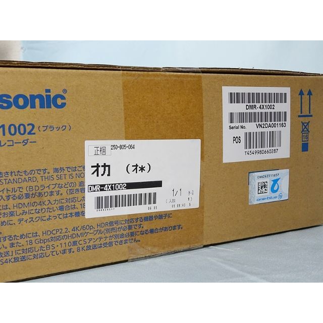 Panasonic 全自動DIGA DMR-4X1002 保証書無し・新品