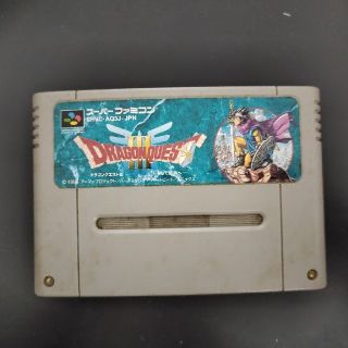 ドラゴンクエストⅢ(家庭用ゲームソフト)