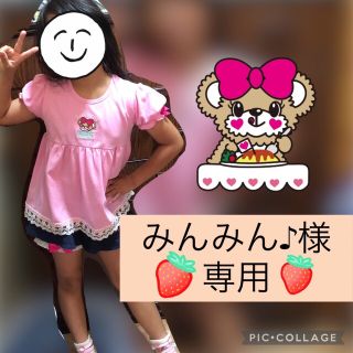 アースマジック(EARTHMAGIC)のみんみん♪様専用(Tシャツ/カットソー)