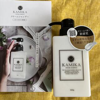 KAMIKA クリームシャンプー　⭐︎新品未開封(シャンプー)