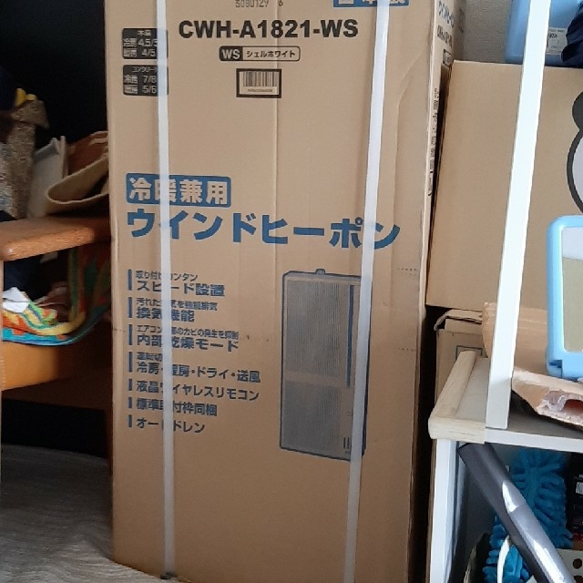 専用　CORONAコロナルームエアコン 窓用　冷暖房 CWH-A1822購入検討しています