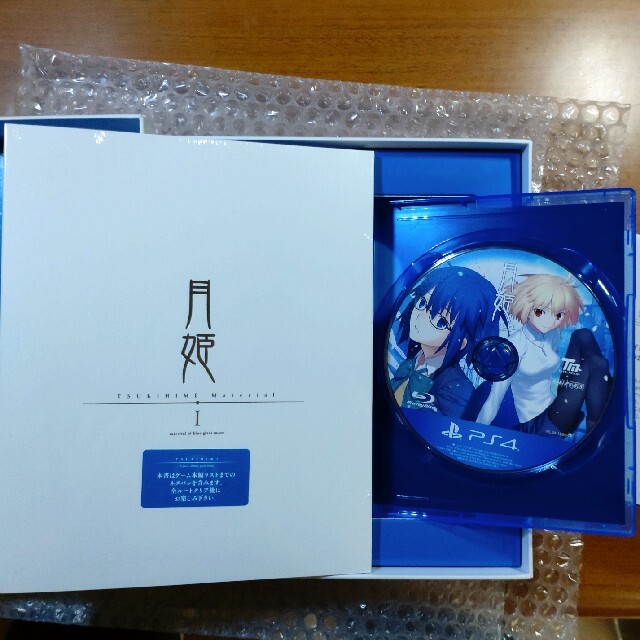 PlayStation4(プレイステーション4)の月姫 -A piece of blue glass moon-（初回限定版）  エンタメ/ホビーのゲームソフト/ゲーム機本体(家庭用ゲームソフト)の商品写真