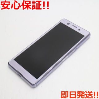 ソニー(SONY)の超美品 SO-02L Xperia Ace パープル (スマートフォン本体)