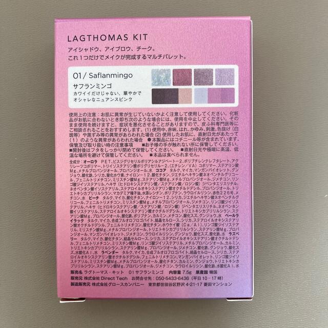 リカフロッシュLAGTHOWAS KIT  アイシャドウ　アイブロウ　チーク  コスメ/美容のキット/セット(コフレ/メイクアップセット)の商品写真