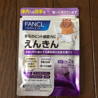 ファンケル(FANCL)のファンケル えんきん 1袋（30日分）(ビタミン)