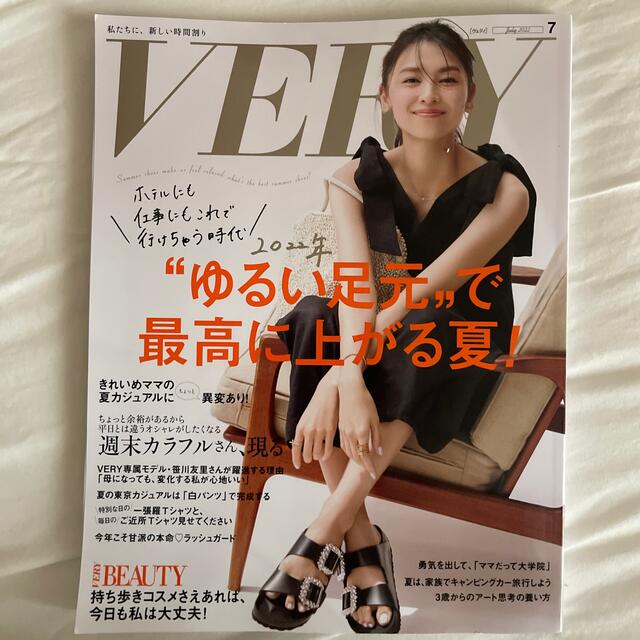 光文社(コウブンシャ)のVERY7月号　 エンタメ/ホビーの雑誌(ファッション)の商品写真