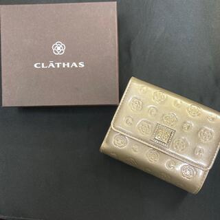 CLATHAS - クレイサス　がま口財布