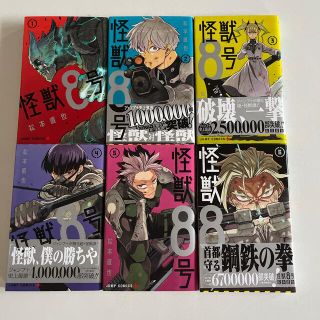 怪獣８号 全巻　1〜6(少年漫画)