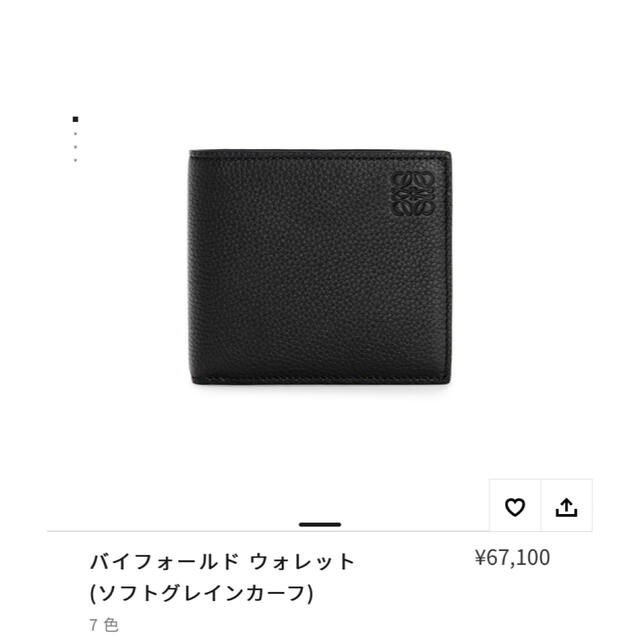 期間限定】 LOEWE - 【新品未使用】LOEWE メンズ 2つ折り財布 【6/19