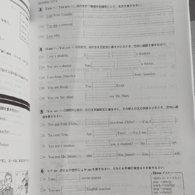 ENA(エナ)のena中1　英語【夏】解答付き　パースペクティブ　高校受験 エンタメ/ホビーの本(語学/参考書)の商品写真