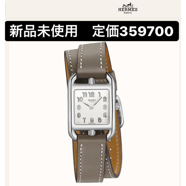 Hermes(エルメス)のエルメス　腕時計 《ケープコッド》 31×31mm ドゥブルトゥール レディースのファッション小物(腕時計)の商品写真