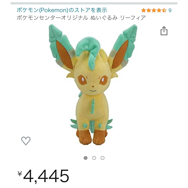 ポケモン セキ コスプレ衣装の通販 by Yuki's shop|ラクマ