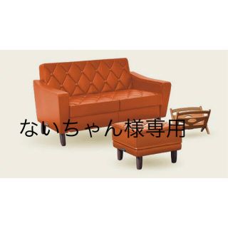 カリモクカグ(カリモク家具)の[ないちゃん様専用] カリモク60 ガチャ　セット販売(その他)