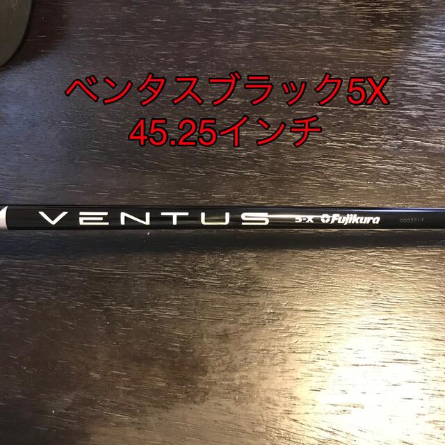 VENTUS BLACK 5S テーラーメイド 1W用 ベンタスブラック