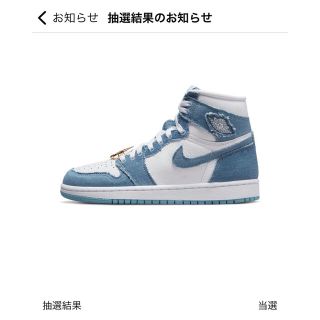 Nike WMNS Air Jordan 1 High OG Denim 28(スニーカー)