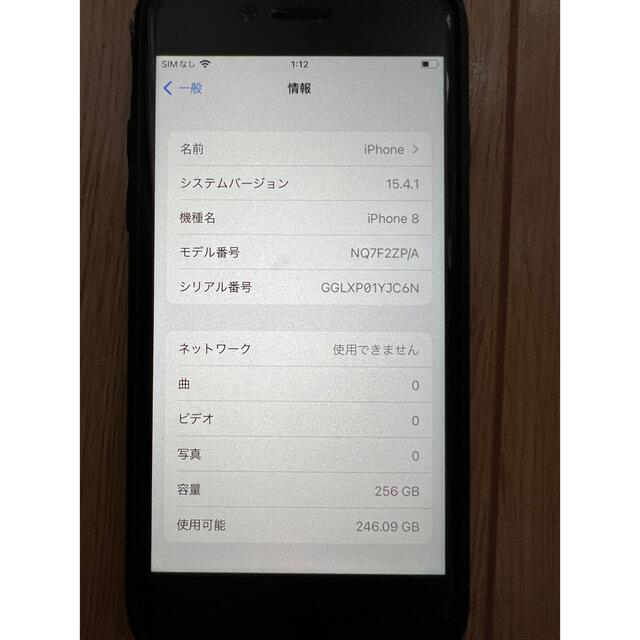 iPhone(アイフォーン)の美品【海外版】iPhone 8 Space Gray 256 GB SIMフリー スマホ/家電/カメラのスマートフォン/携帯電話(スマートフォン本体)の商品写真