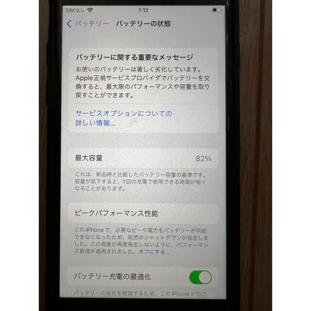 iPhone(アイフォーン)の美品【海外版】iPhone 8 Space Gray 256 GB SIMフリー スマホ/家電/カメラのスマートフォン/携帯電話(スマートフォン本体)の商品写真