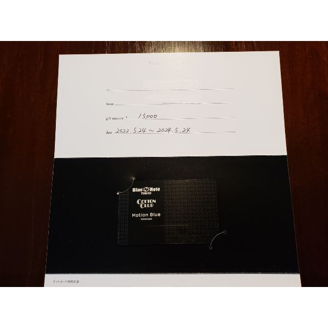 ブルーノート東京 ギフトカード（15,000円分） チケットの施設利用券(その他)の商品写真