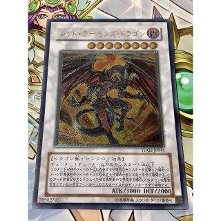 ユウギオウ(遊戯王)のレッドデーモンズドラゴン レリーフ TDGS-JP041(シングルカード)
