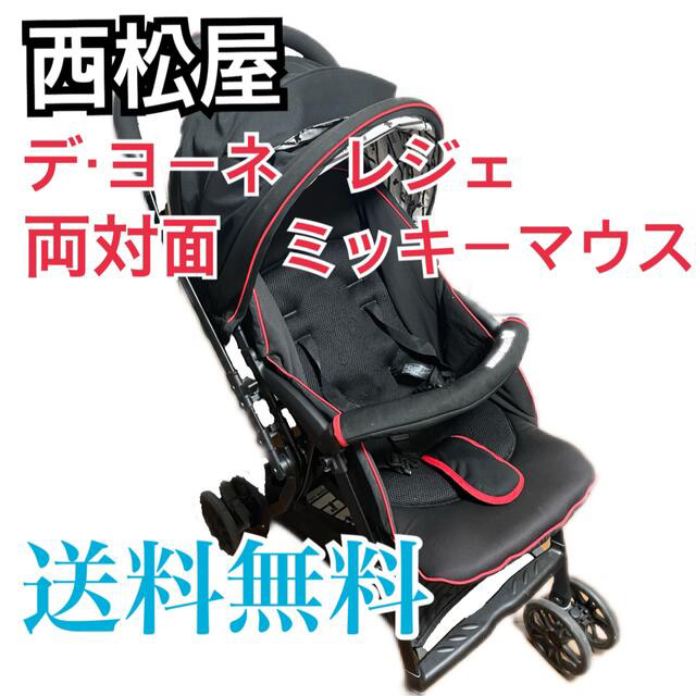 最大99%オフ! デ•ヨーネレジェ ベビーカー jsu.osubb.ro