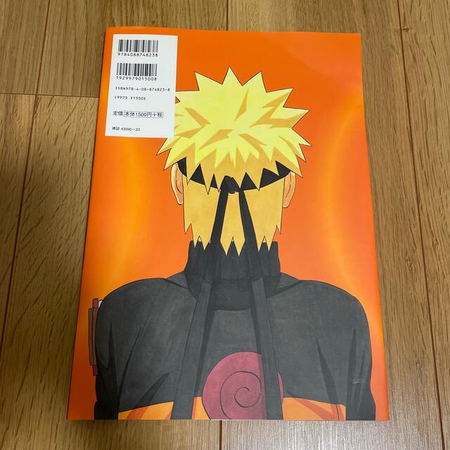 ＮＡＲＵＴＯ ＮＡＲＵＴＯイラスト集 エンタメ/ホビーの漫画(少年漫画)の商品写真