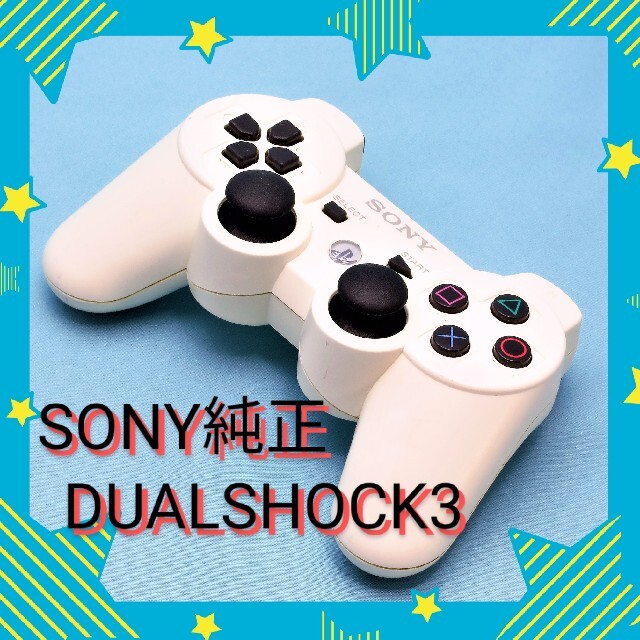 PlayStation3(プレイステーション3)のSONY純正 PS3ワイヤレスコントローラー DUALSHOCK3(ホワイト) エンタメ/ホビーのゲームソフト/ゲーム機本体(その他)の商品写真